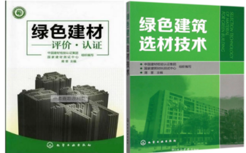 阜新防腐地坪公司参编《绿色建材评价 高固体分防腐蚀涂料》国家团体标准