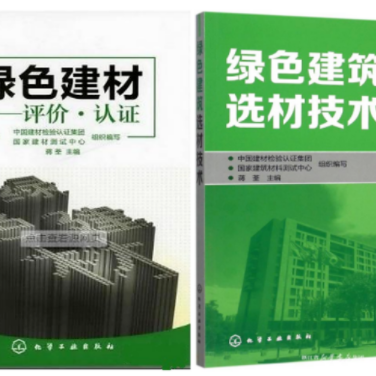 阜新防腐地坪公司参编《绿色建材评价 高固体分防腐蚀涂料》国家团体标准